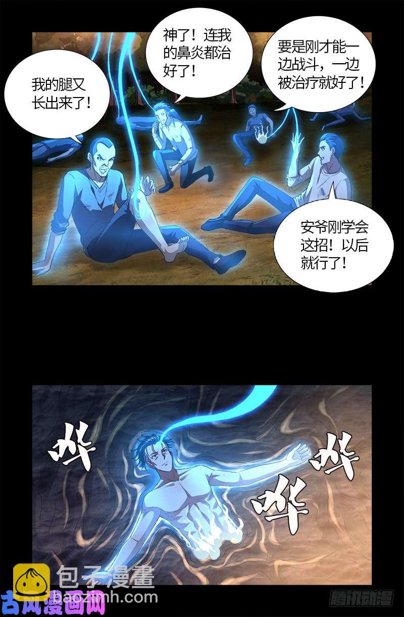 第597话 重回天养宫-第582话
