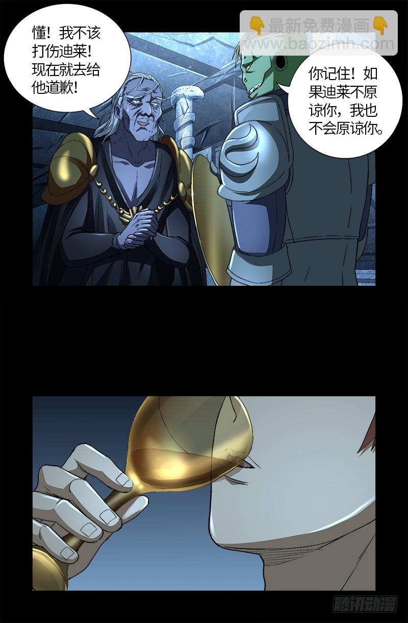 第606话 我叫圣晶-第590话