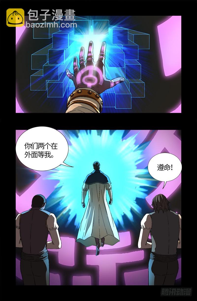 第606话 我叫圣晶-第590话