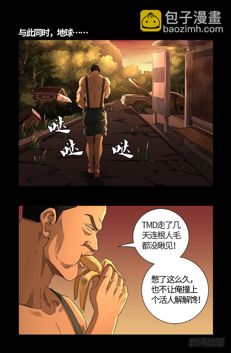 第608话 木凯定计-第592话