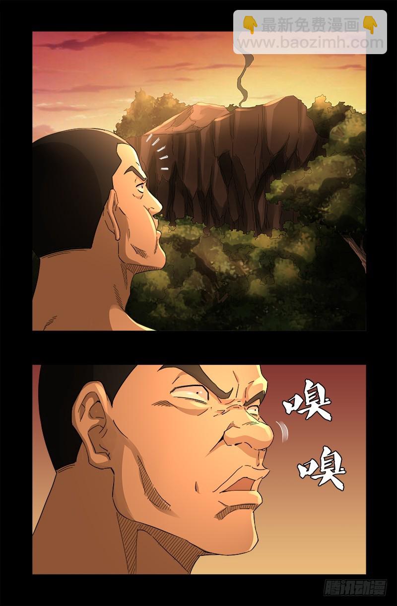 第608话 木凯定计-第592话