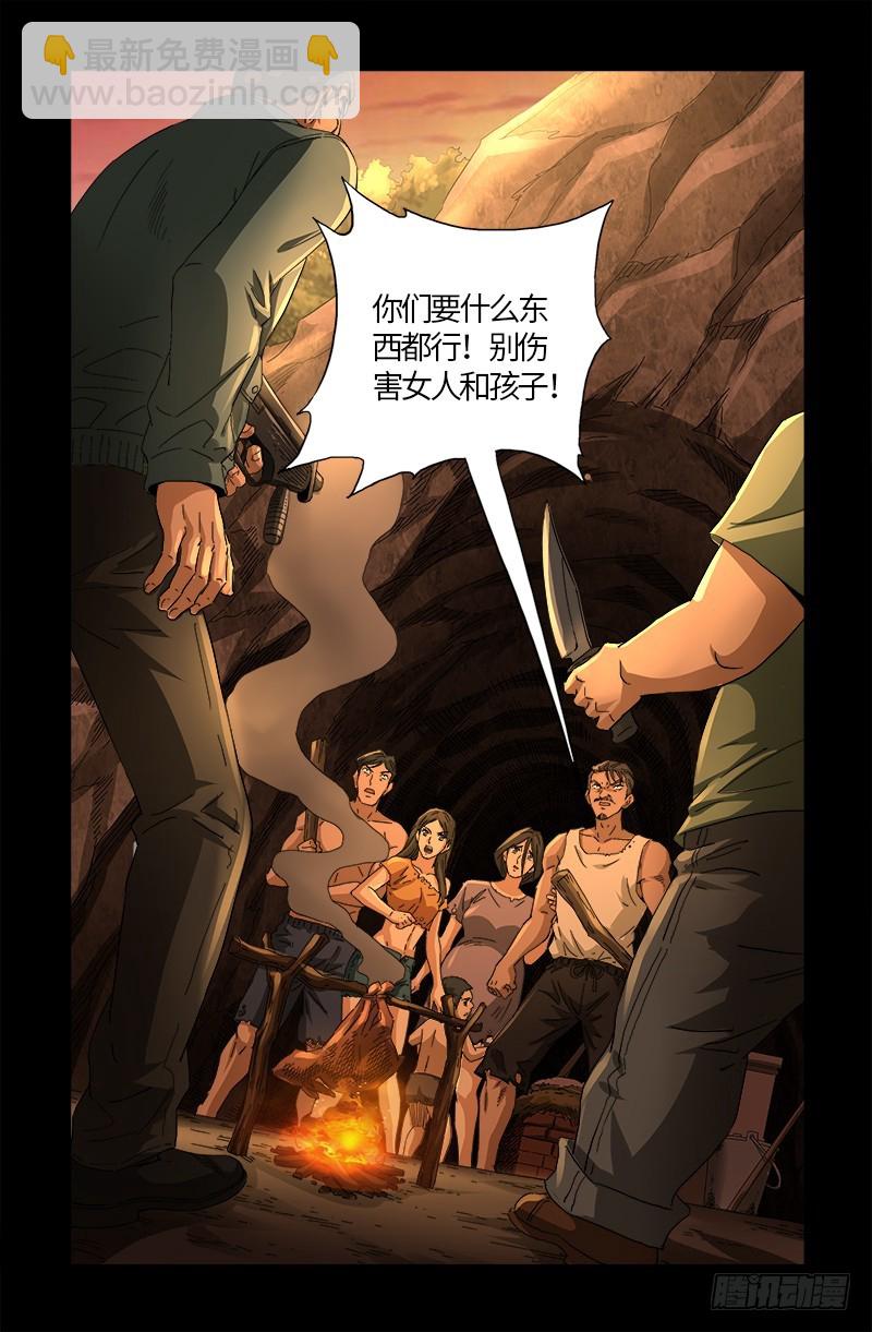 第608话 木凯定计-第592话
