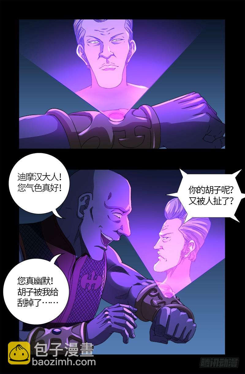 第608话 木凯定计-第592话