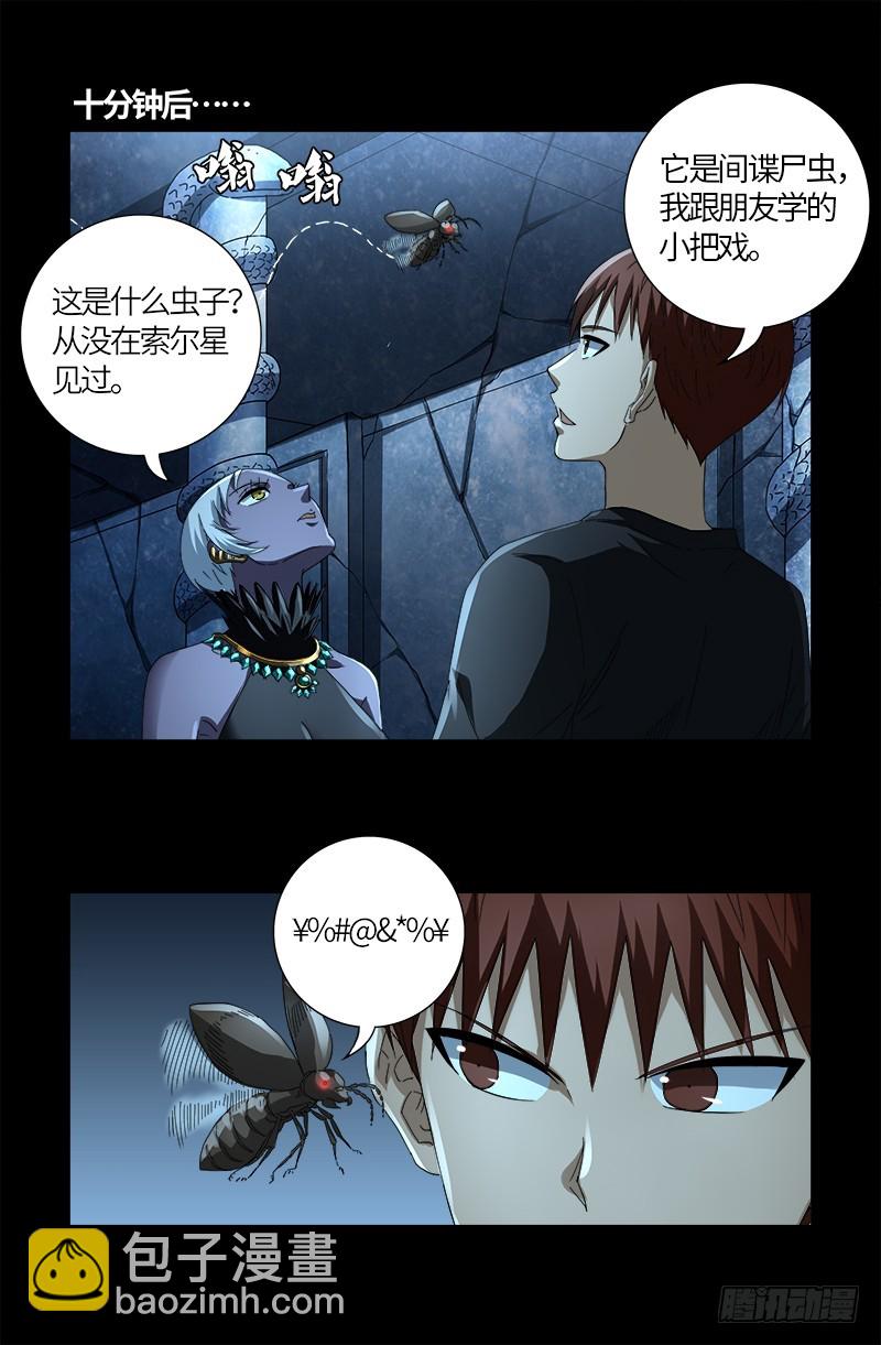 第608话 木凯定计-第592话