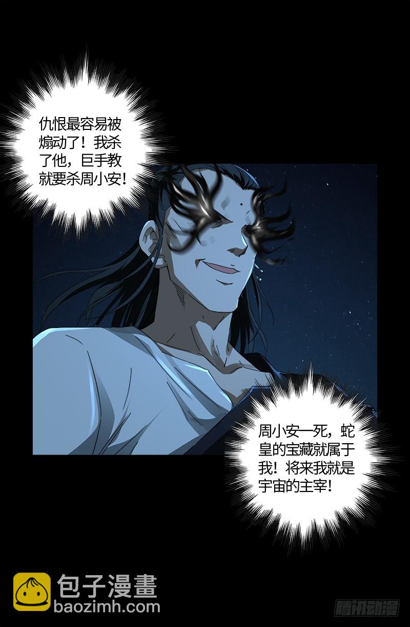 第610话 友好访问-第594话