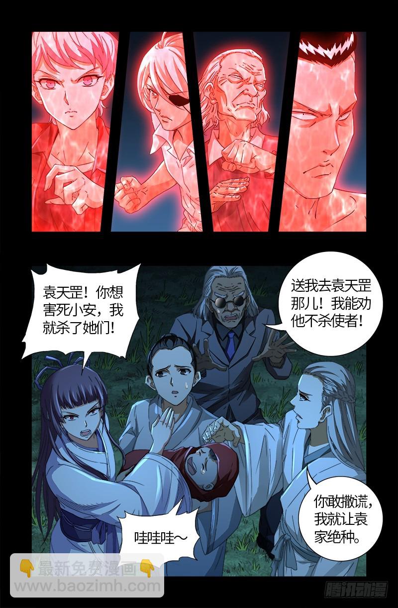 第610话 友好访问-第594话
