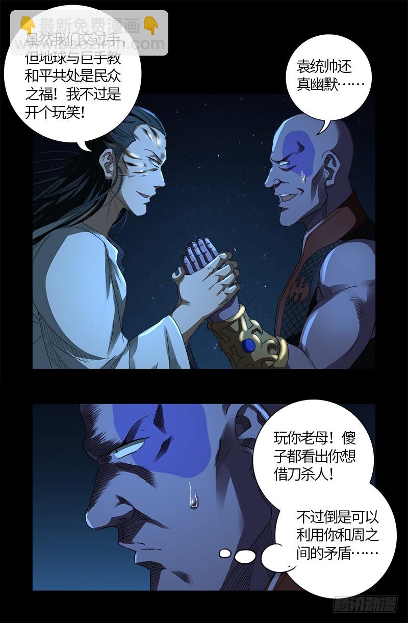 第610话 友好访问-第594话