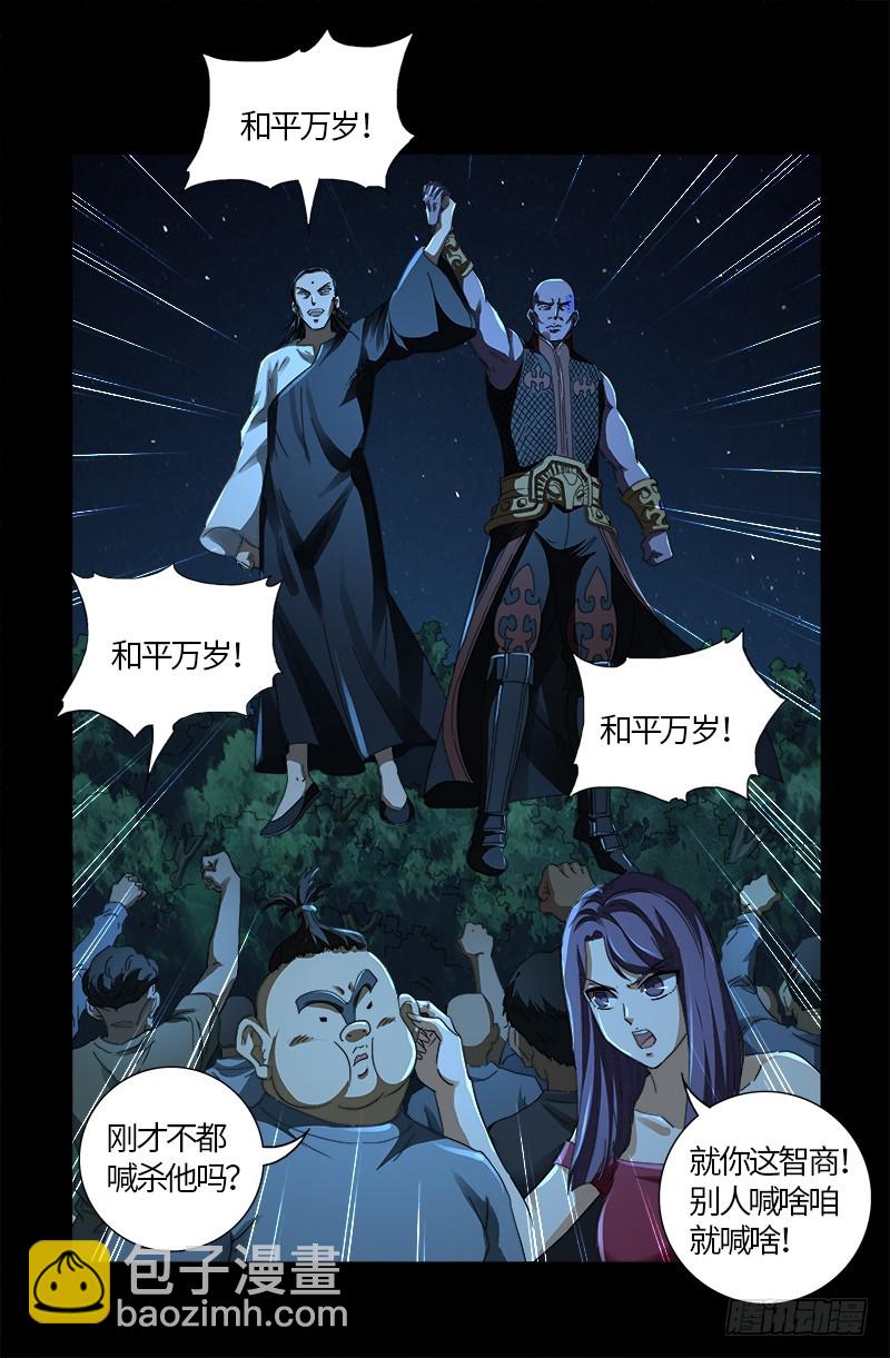 第610话 友好访问-第594话