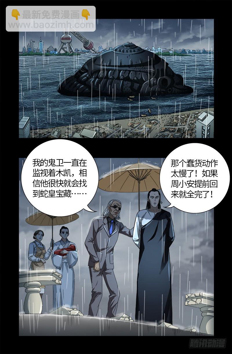 第610话 友好访问-第594话