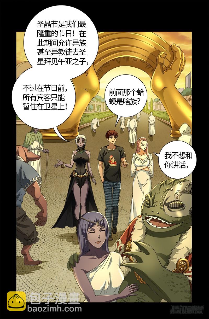 第610话 友好访问-第594话