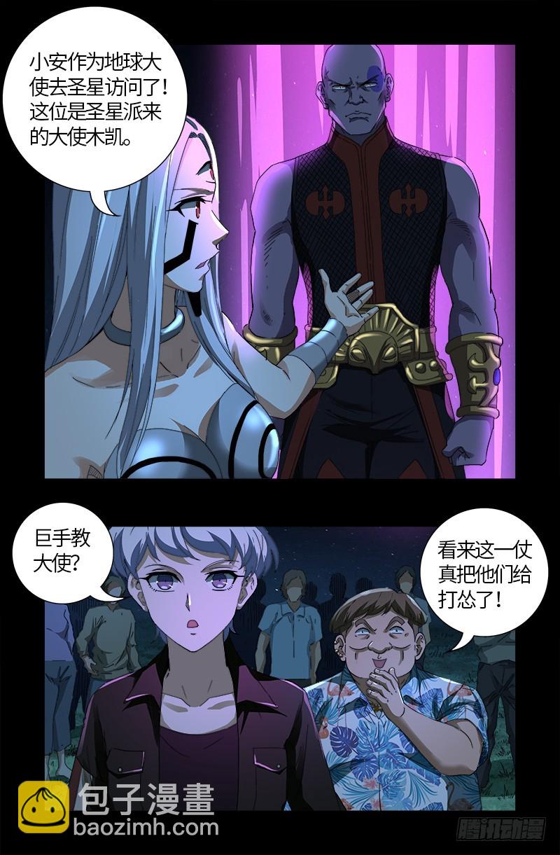 第610话 友好访问-第594话