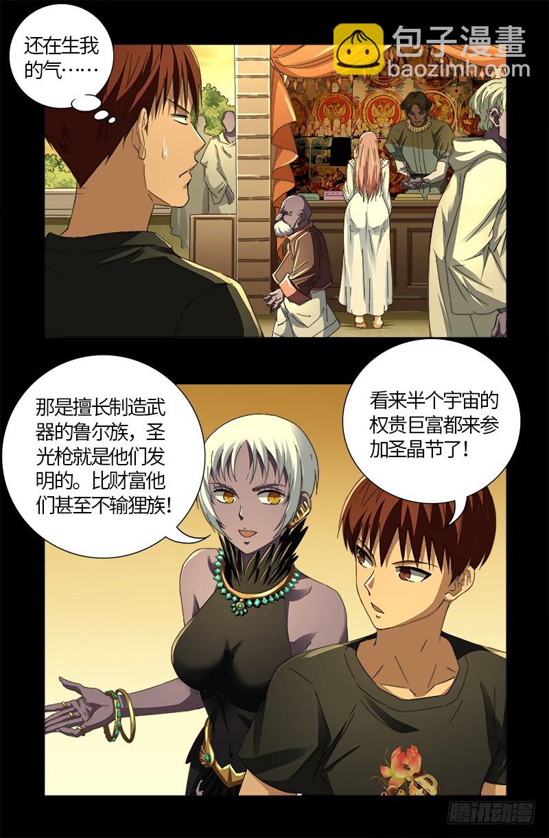 第610话 友好访问-第594话