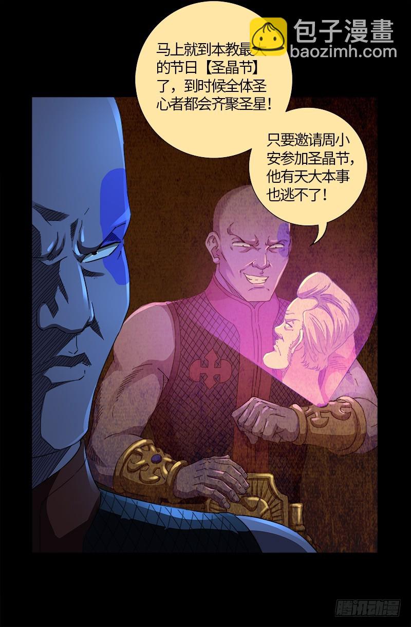 第610话 友好访问-第594话