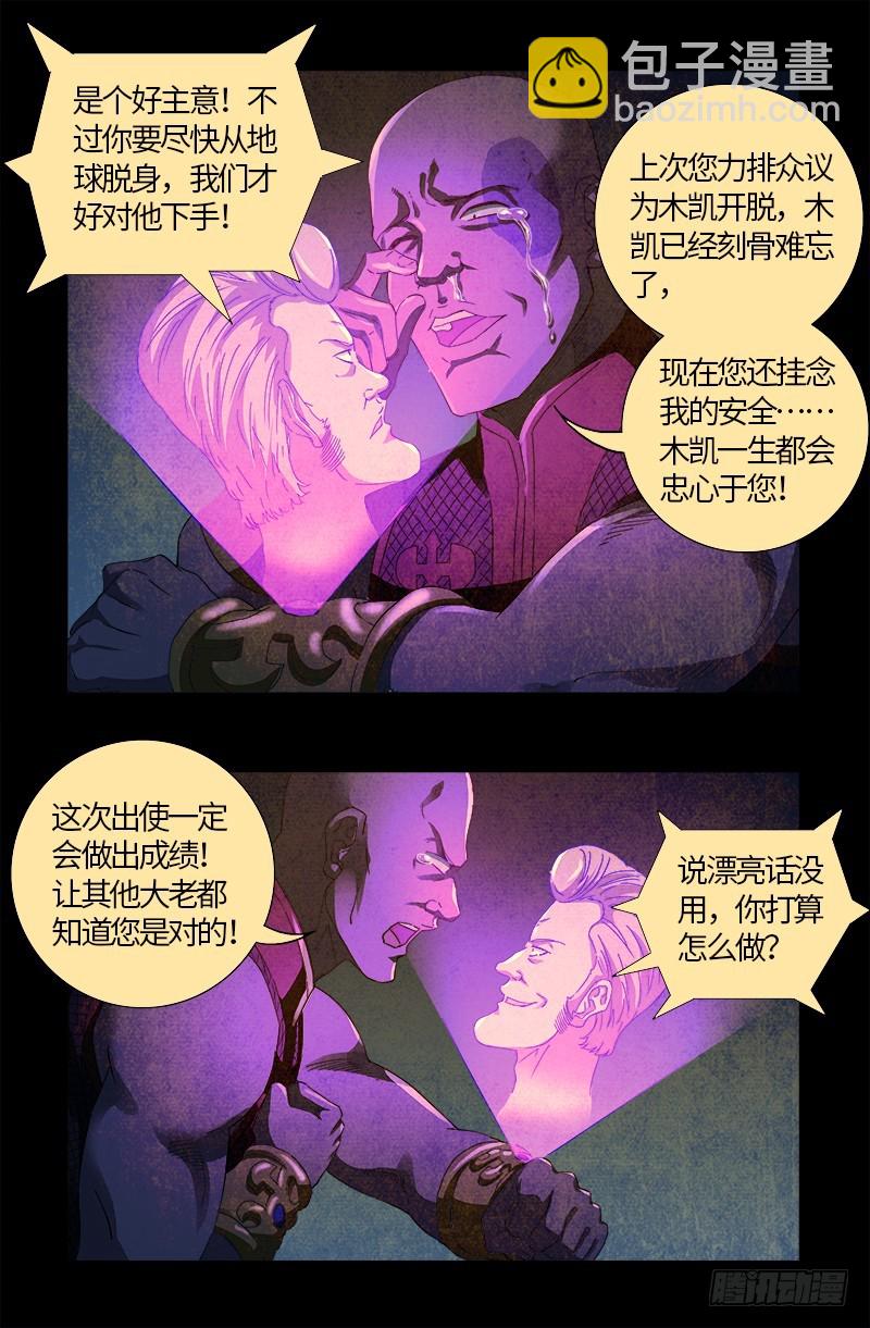 第610话 友好访问-第594话