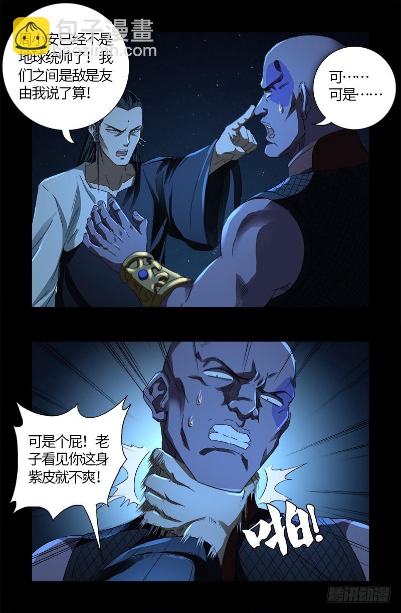 第610话 友好访问-第594话