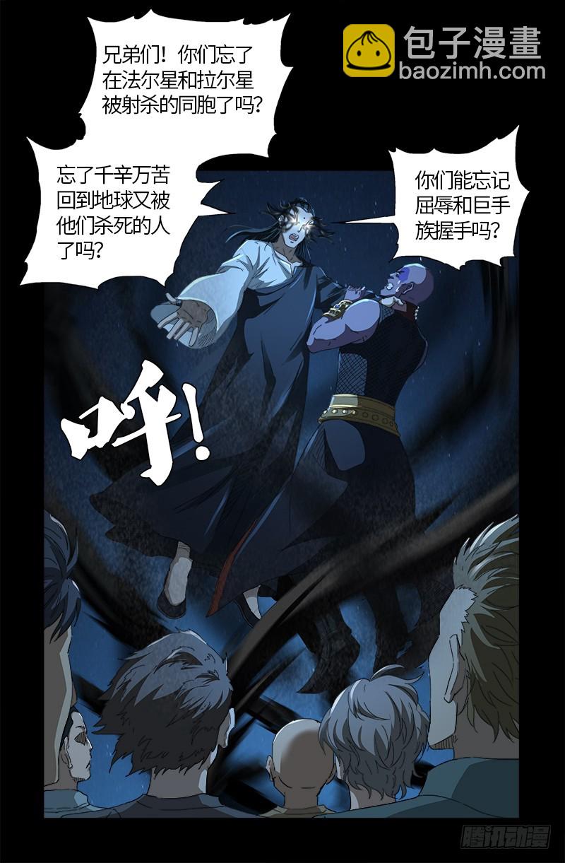 第610话 友好访问-第594话