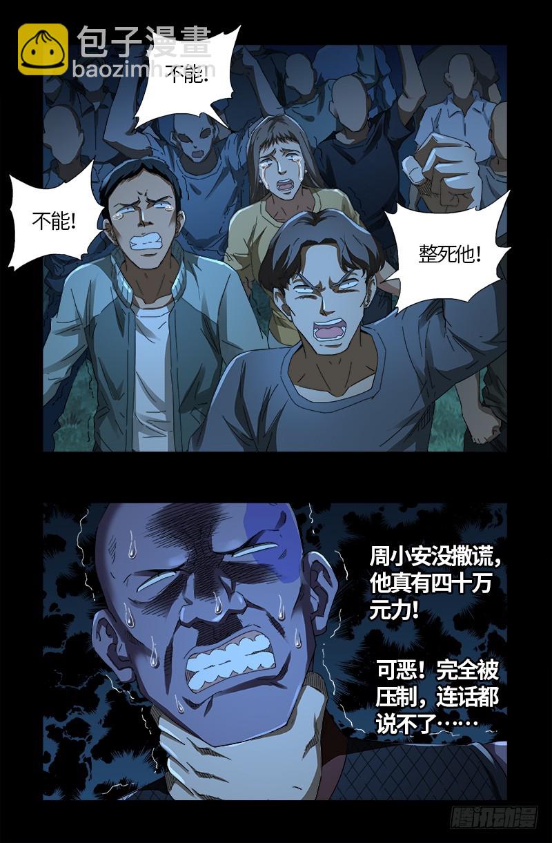 第610话 友好访问-第594话