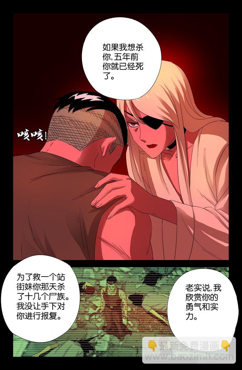 第62话 赦免-第62话