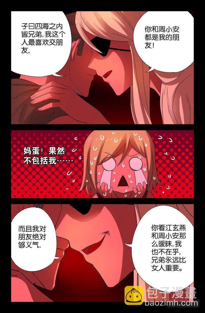 第62话 赦免-第62话