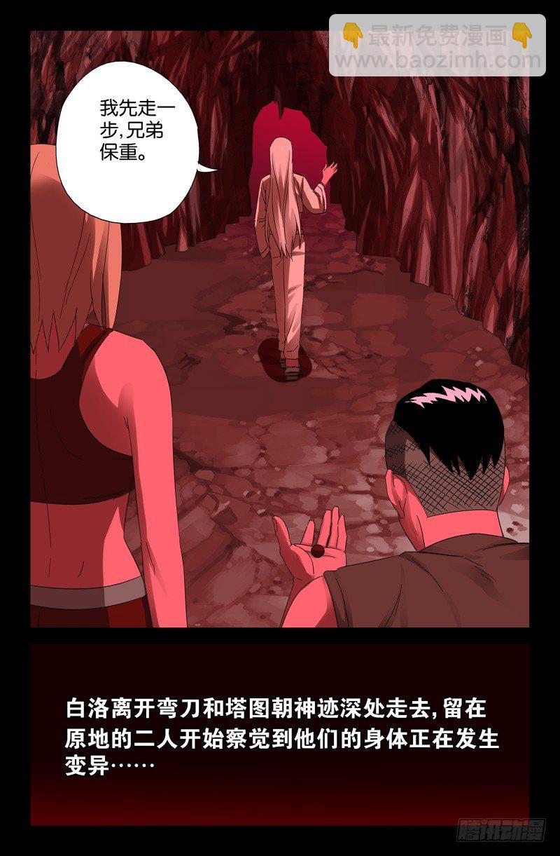 第62话 赦免-第62话