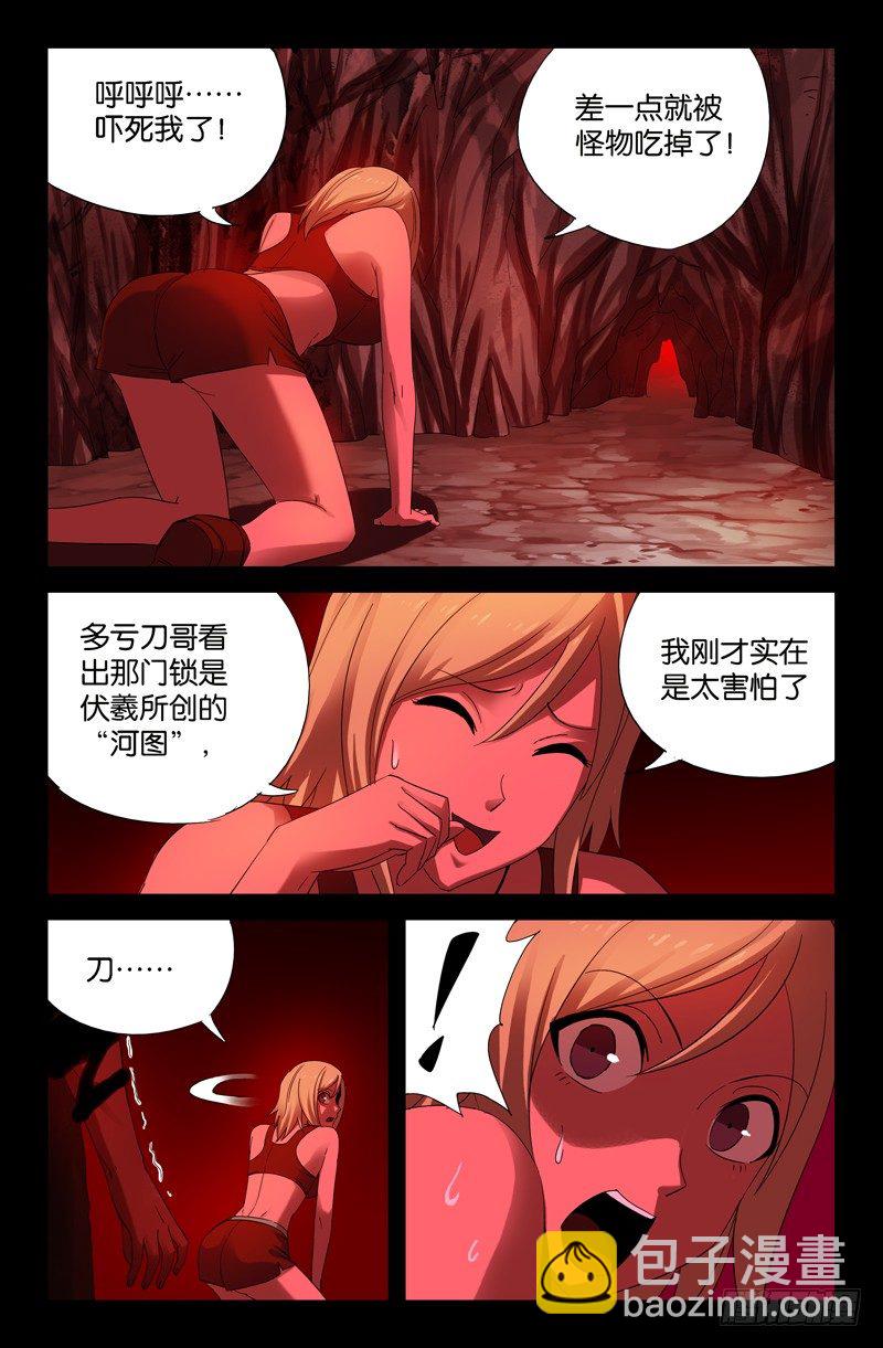 第62话 赦免-第62话