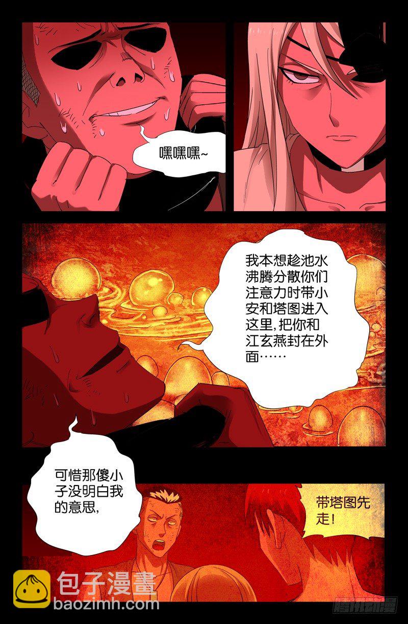 第62话 赦免-第62话