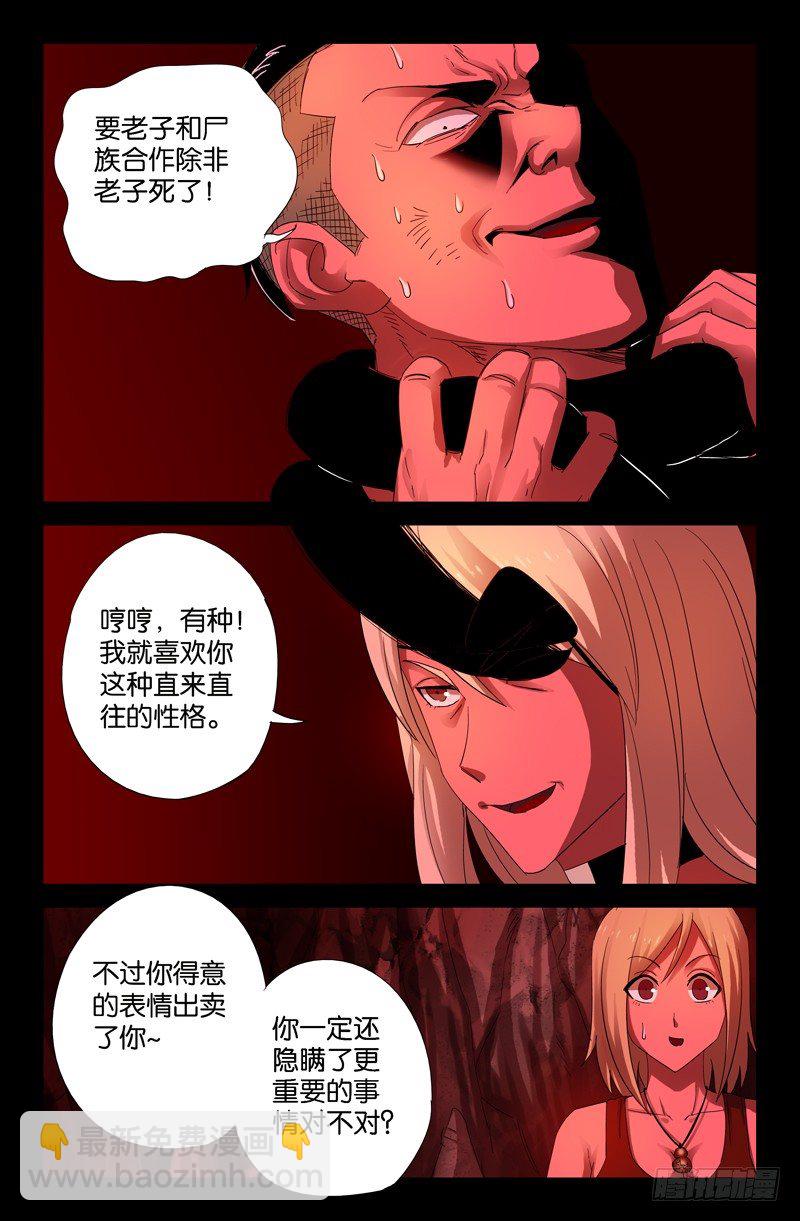 第62话 赦免-第62话