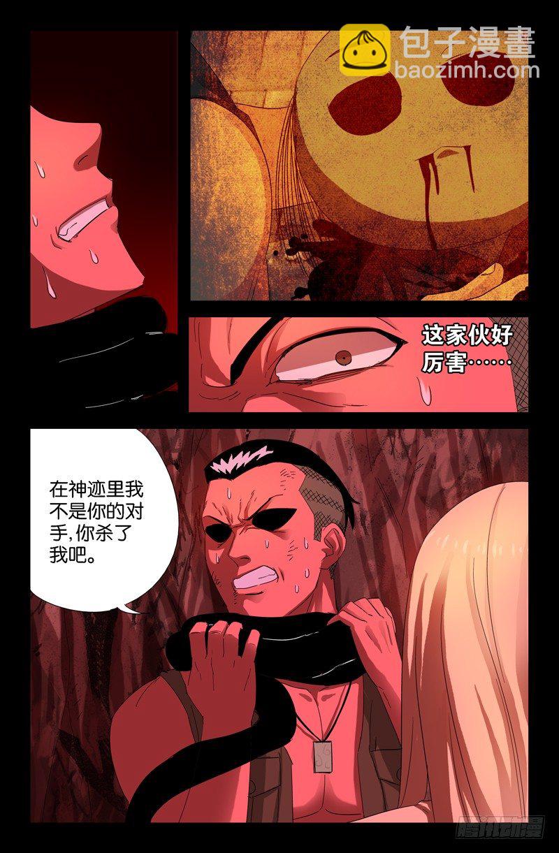 第62话 赦免-第62话