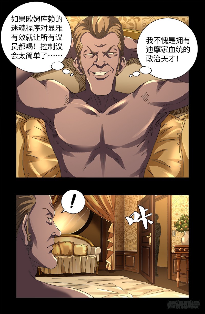 第612话 温柔的男人-第596话