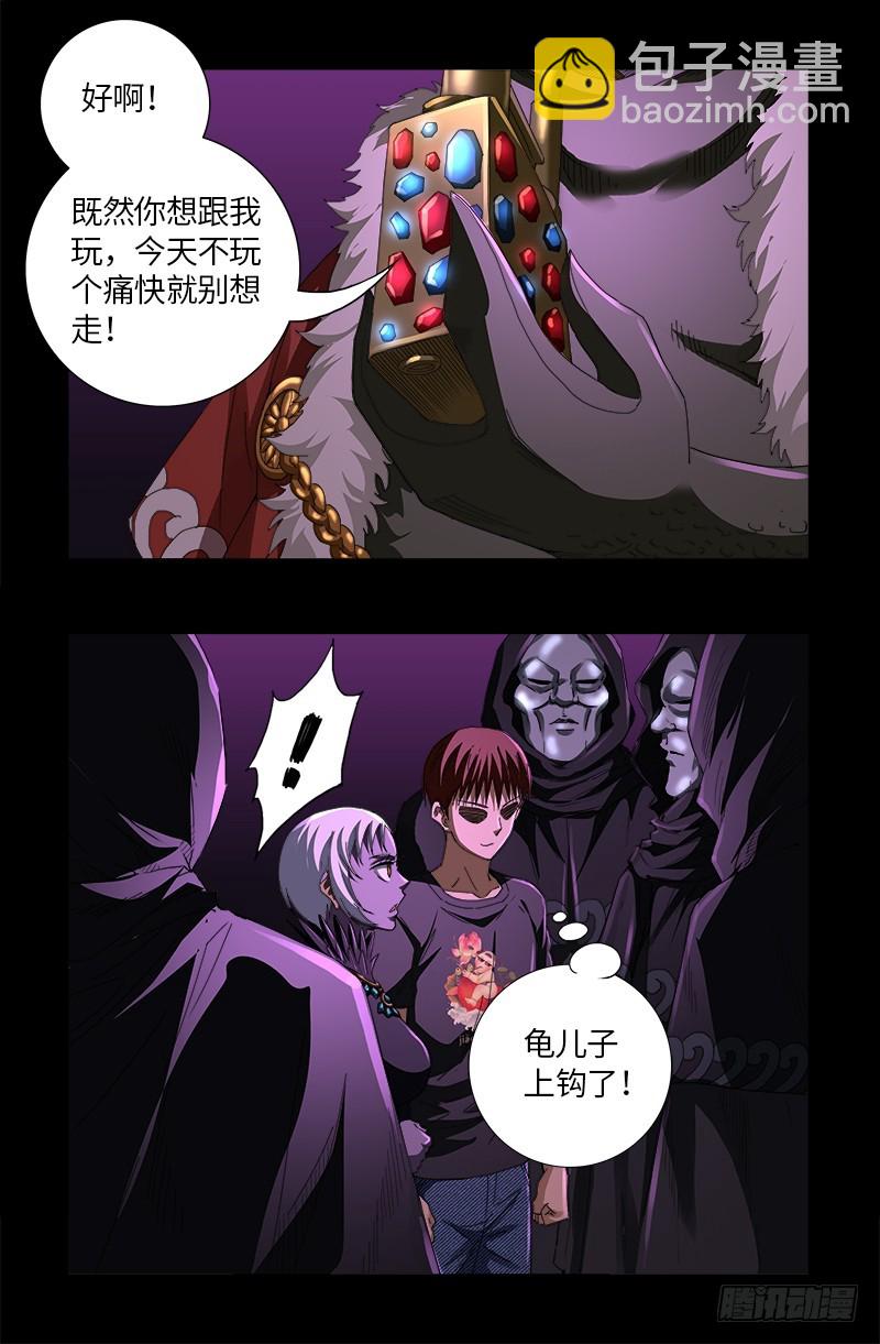第612话 温柔的男人-第596话