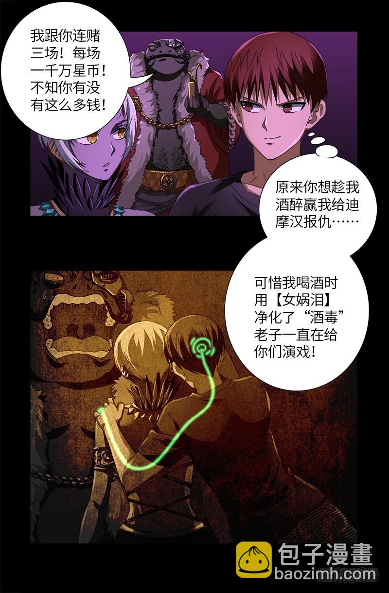 第612话 温柔的男人-第596话