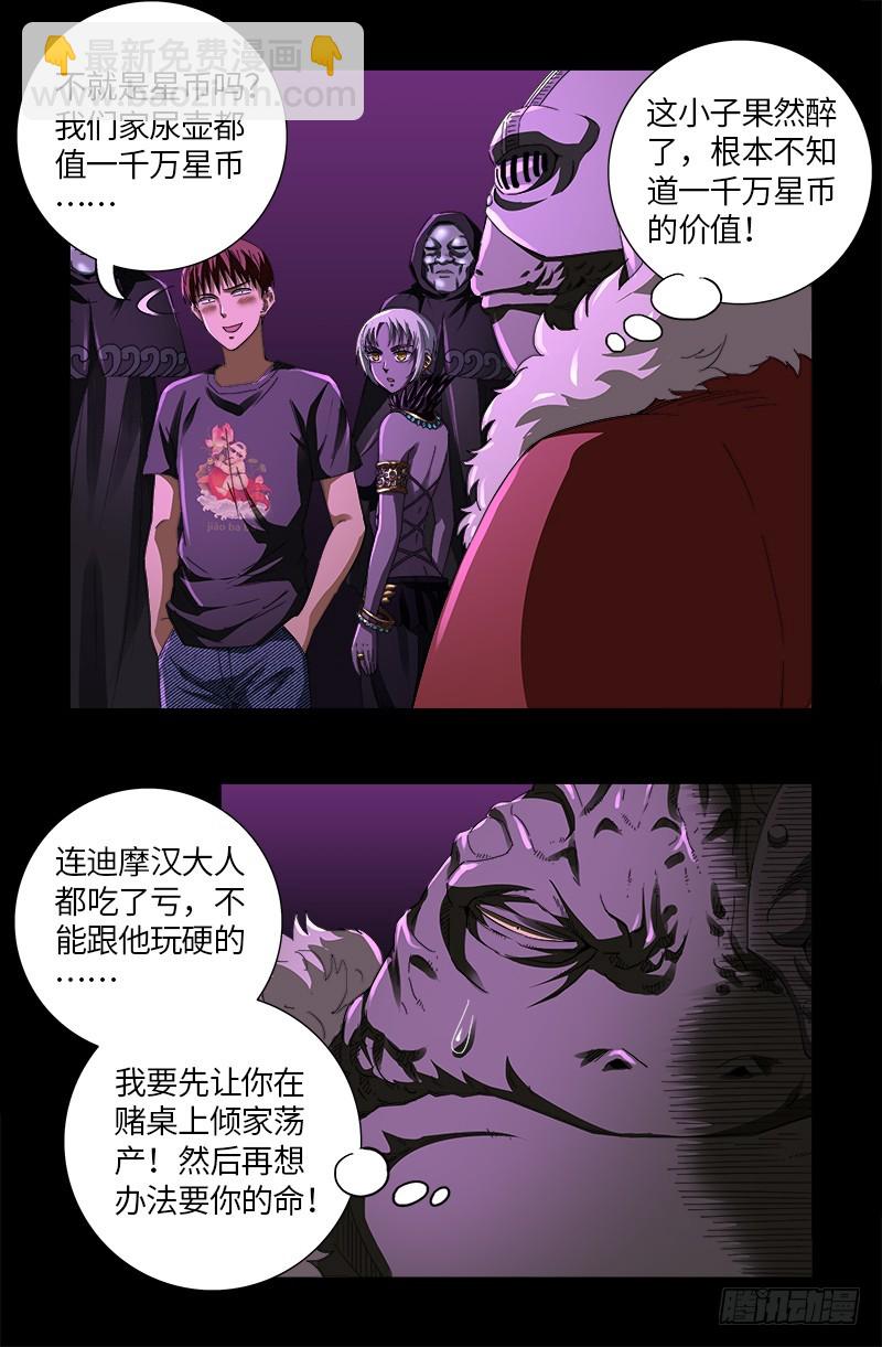 第612话 温柔的男人-第596话