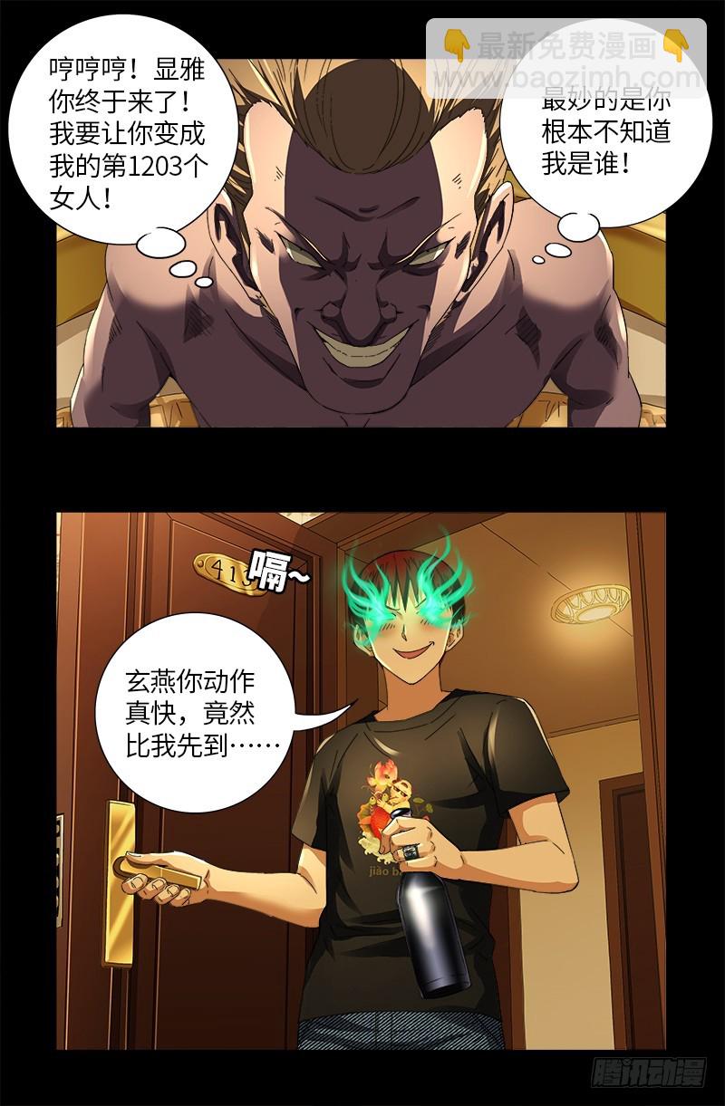 第612话 温柔的男人-第596话