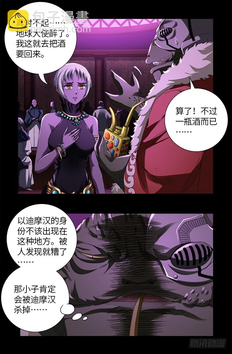 第612话 温柔的男人-第596话