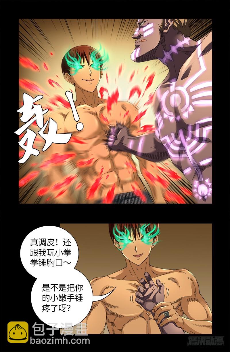 第612话 温柔的男人-第596话