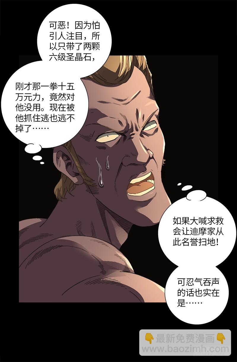 第612话 温柔的男人-第596话