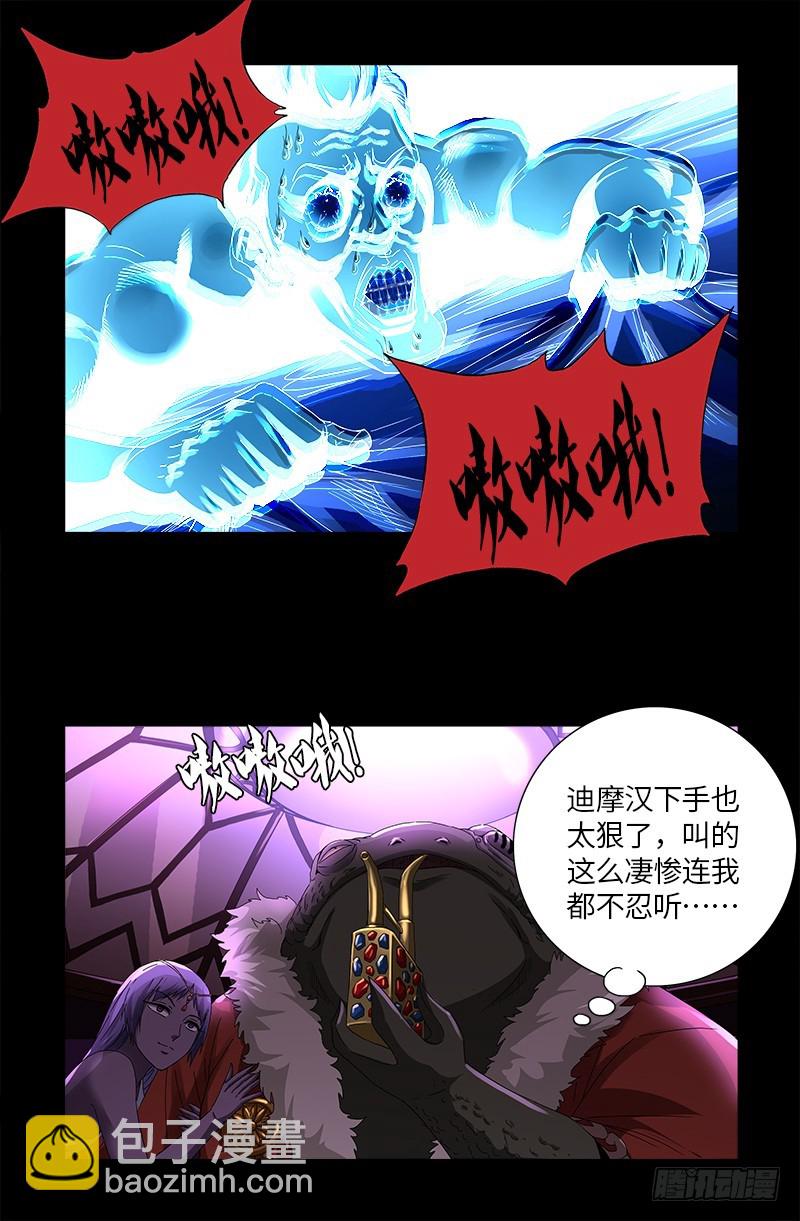 第612话 温柔的男人-第596话