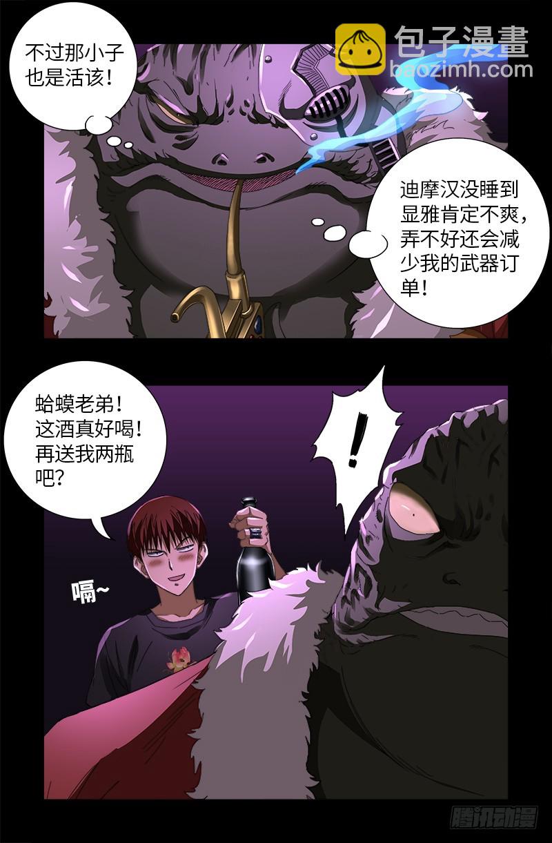 第612话 温柔的男人-第596话