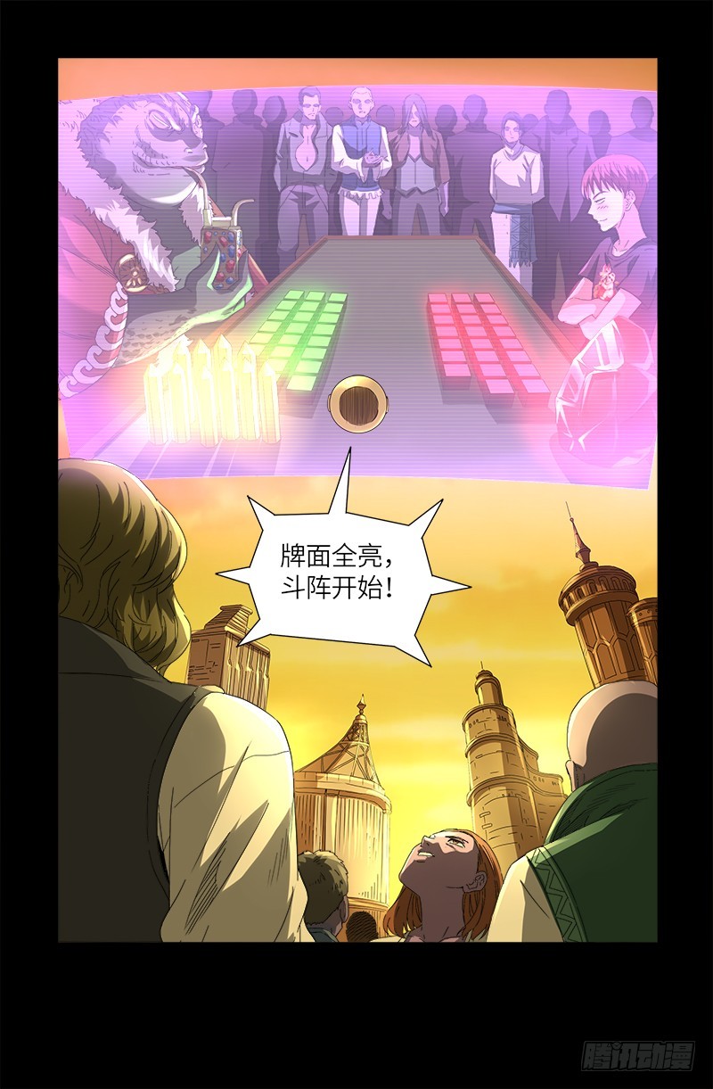 第614话 出老千-第598话