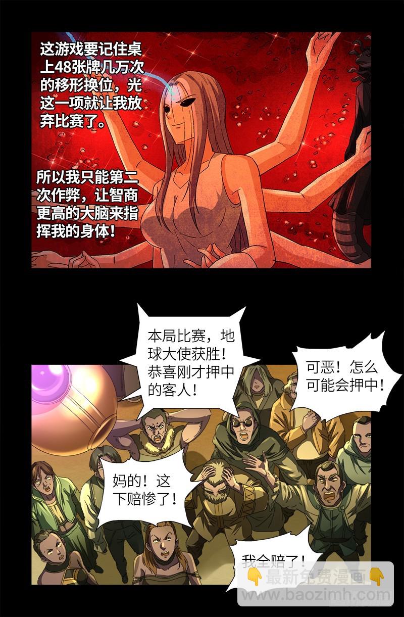 第614话 出老千-第598话