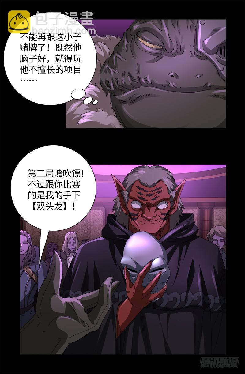 第614话 出老千-第598话
