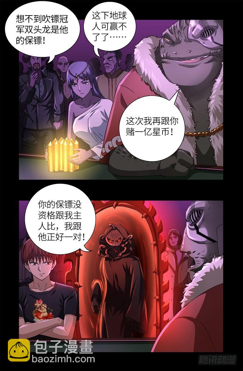 第614话 出老千-第598话