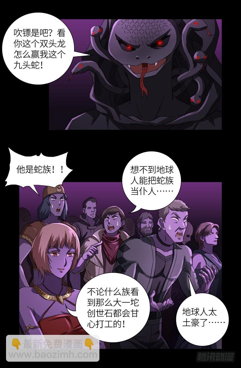 第614话 出老千-第598话
