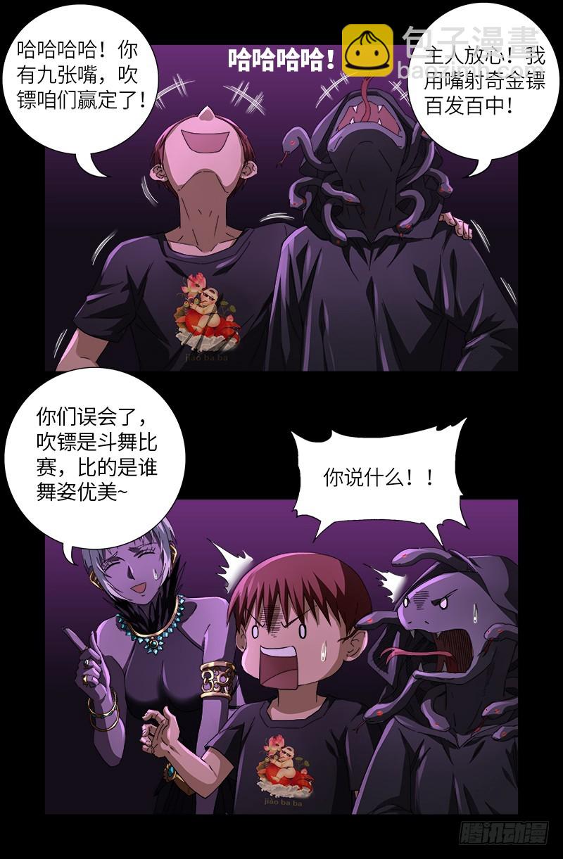 第614话 出老千-第598话