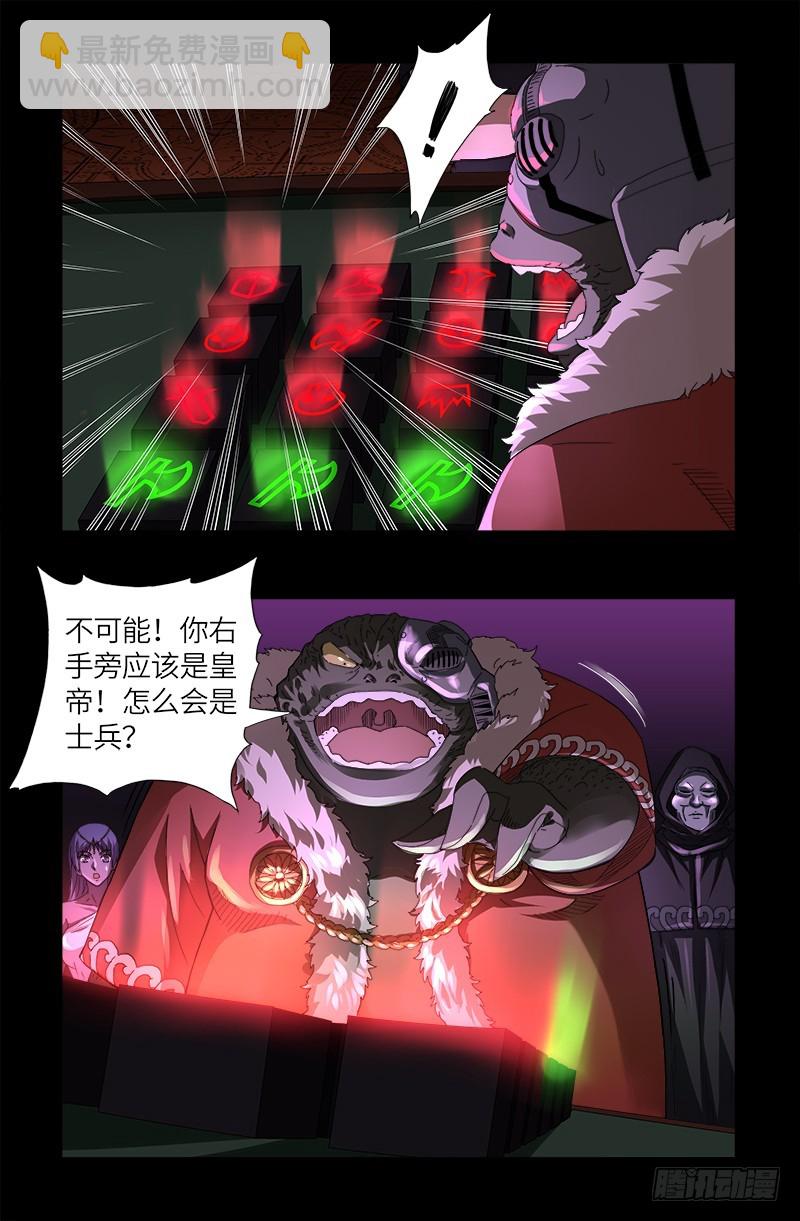第614话 出老千-第598话