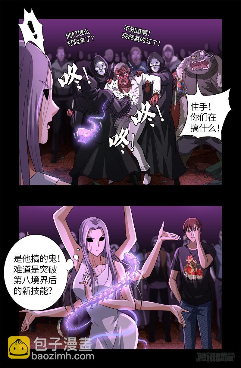 第616话 超神甲-第600话