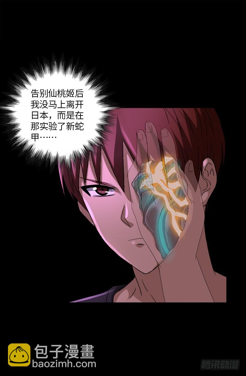第616话 超神甲-第600话
