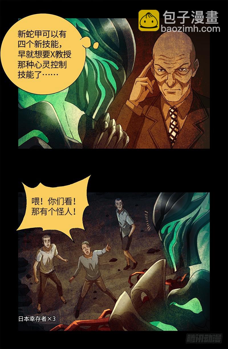 第616话 超神甲-第600话