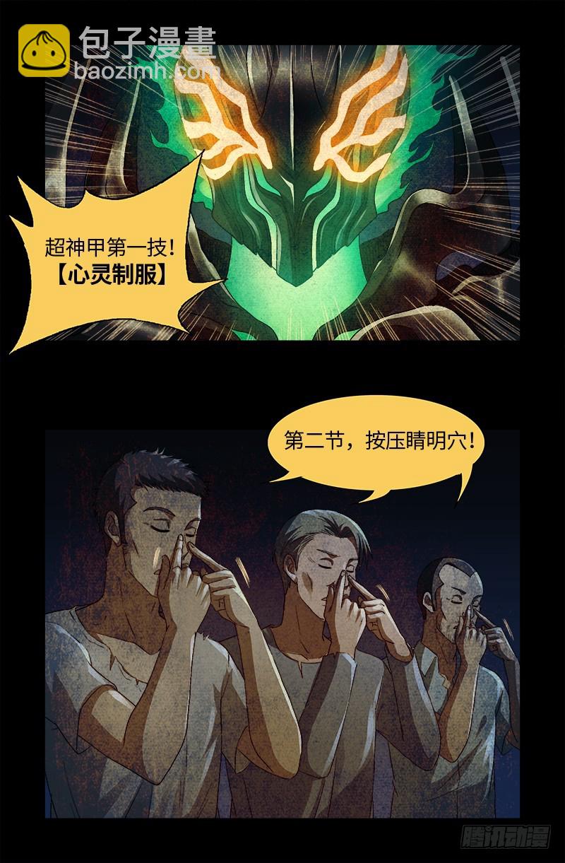 第616话 超神甲-第600话