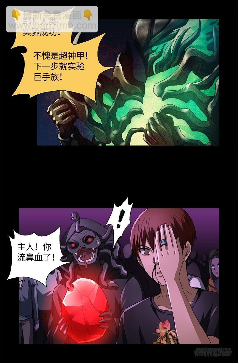 第616话 超神甲-第600话